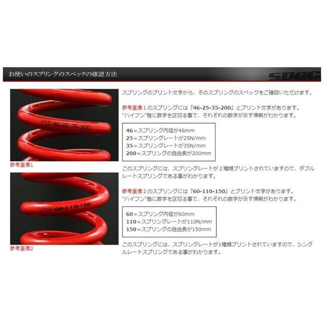 YSS ワイエスエス ツインショック スプリング 自由長／220 mm・スプリング内径／46mm レート：25-45 N/mm リアサスペンションスプリング サスペンション 足回り | YSS | 03