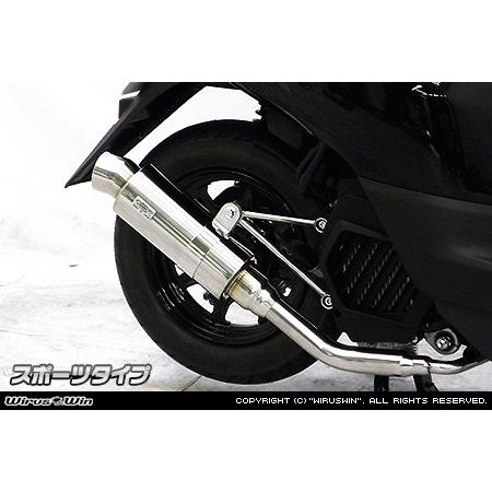 WirusWin（ウイルズウィン） ロイヤルマフラー タイプ：スポーツタイプ