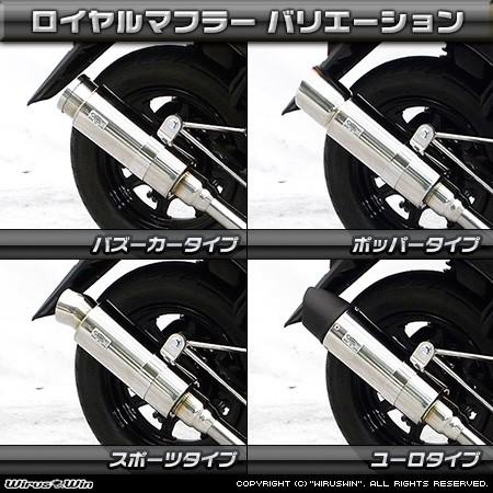 WirusWin（ウイルズウィン） ロイヤルマフラー タイプ：スポーツタイプ