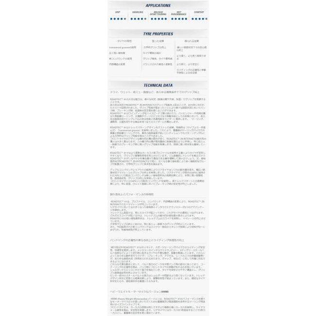 METZELER メッツラー ROADTEC 01(X-PLY) 【140/70-17 M/C 66H TL】 ロードテック タイヤ オンロードタイヤ・ツーリング/ストリート オンロードタイヤ | METZELER | 08