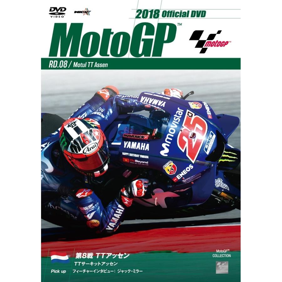 ウィック・ビジュアル・ビューロウ Wick 2018MotoGP公式DVD Round8オランダGP｜webike