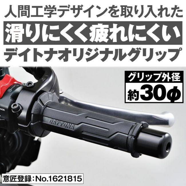 クランプ DAYTONA（バイク用品） DAYTONA デイトナ GRIPPY GRIP GG-D-LINE