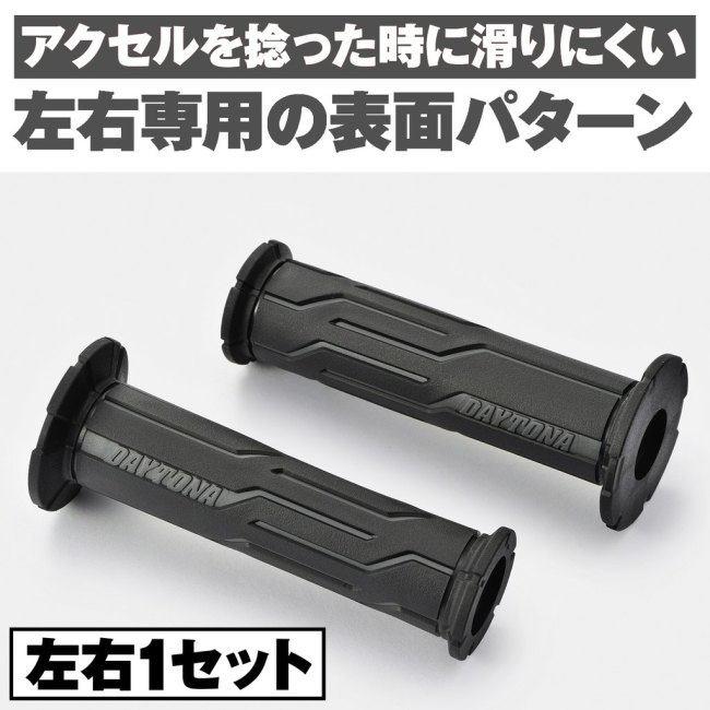 クランプ DAYTONA（バイク用品） DAYTONA デイトナ GRIPPY GRIP GG-D-LINE