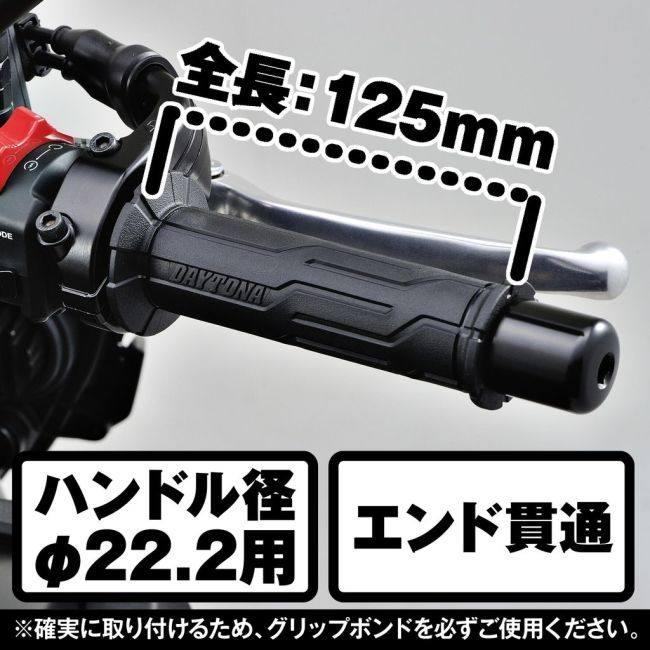 DAYTONA（デイトナ） GRIPPY GRIP GG-D-LINE カラー：ブラック