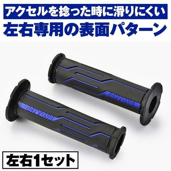DAYTONA（デイトナ） GRIPPY GRIP GG-D-LINE カラー：ブラック／ブルー
