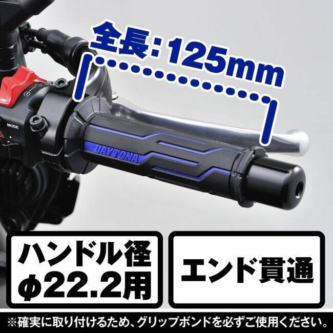 DAYTONA（デイトナ） GRIPPY GRIP GG-D-LINE カラー：ブラック／ブルー