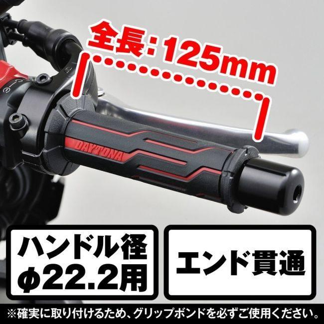 DAYTONA（デイトナ） GRIPPY GRIP GG-D-LINE カラー：ブラック／レッド