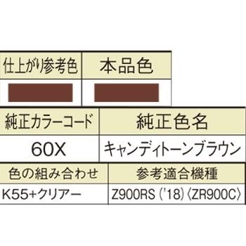 DAYTONA（デイトナ） MCペインター Z900RS KAWASAKI カワサキ スプレー