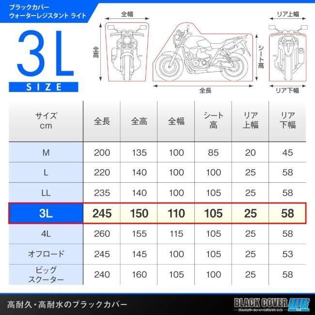 DAYTONA デイトナ ブラックカバー ウォーターレジスタント ライト 3L バイクカバー 保管・盗難防止用品 | DAYTONA（バイク用品） | 05