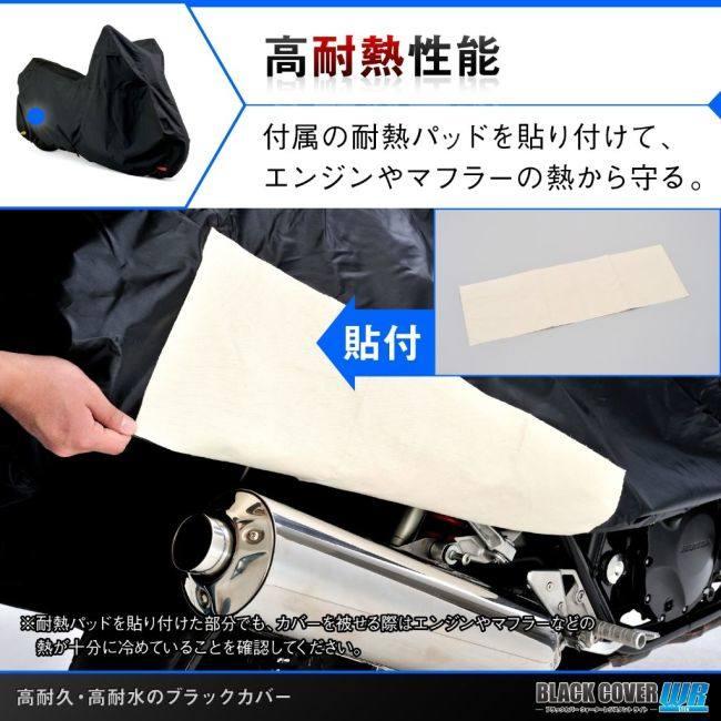 DAYTONA デイトナ ブラックカバー ウォーターレジスタント ライト 4L BMW HONDA ホンダ KAWASAKI カワサキ SUZUKI スズキ YAMAHA ヤマハ バイクカバー | DAYTONA（バイク用品） | 03