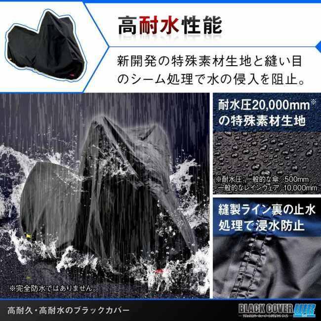 DAYTONA デイトナ ブラックカバー ウォーターレジスタント DAYTONA デイトナ ブラックカバー ウォーターレジスタント