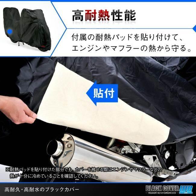 DAYTONA デイトナ ブラックカバー ウォーターレジスタント ライト トップケース装着車用 M バイクカバー 保管・盗難防止用品 | DAYTONA（バイク用品） | 03