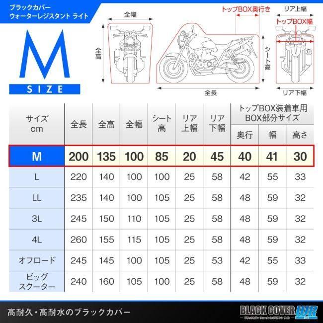 DAYTONA デイトナ ブラックカバー ウォーターレジスタント ライト トップケース装着車用 M バイクカバー 保管・盗難防止用品 | DAYTONA（バイク用品） | 05