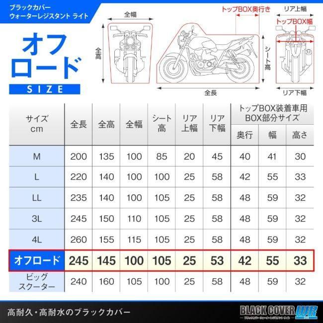 DAYTONA デイトナ ブラックカバー ウォーターレジスタント ライト トップケース装着車用 オフロード バイクカバー 保管・盗難防止用品 | DAYTONA（バイク用品） | 05