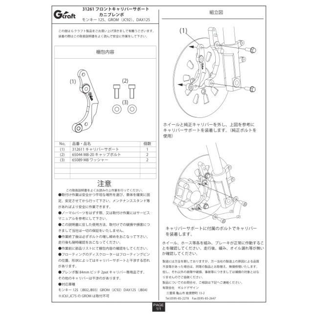 専用になりました Amazon | オーヴァーレーシング(OVER racing) Rキャリパー