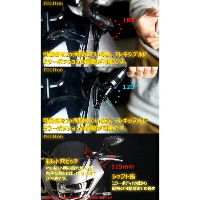 KIJIMA キジマ TECH06ミラー ボディカラー：マットブラック 12V車両