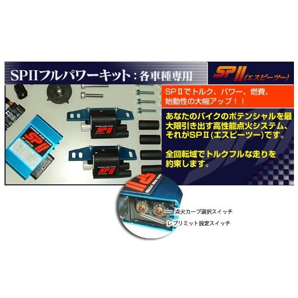 ASウオタニ エーエスウオタニ SPIIフルパワーキット GPZ900R KAWASAKI カワサキ イグニッションコイル 点火系 エンジン | ASウオタニ | 02