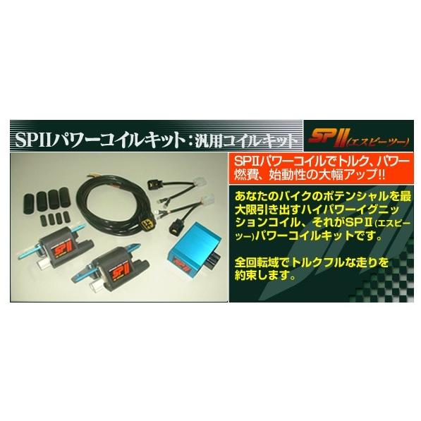 ASウオタニ エーエスウオタニ SPIIハイパワーコイルセット XR250
