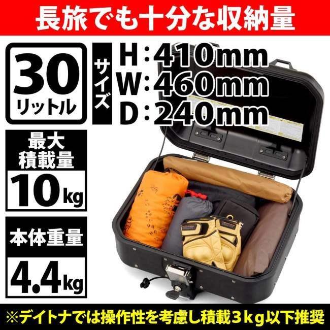 GIVI ジビ アルミモノキーケース [DLM30B] トップケース・テールボックス 車体用バッグ・ケース_3