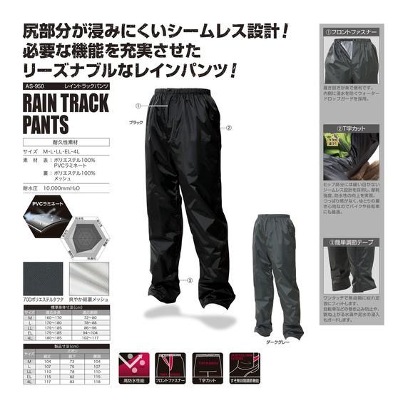 MAKKU マック レイントラックパンツ サイズ：4L レインパンツ アパレル | Makku | 01
