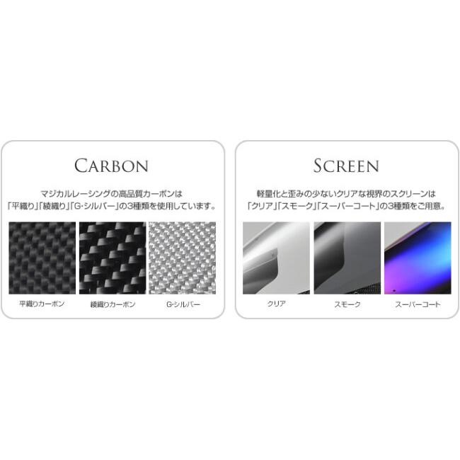 Magical Racing（マジカルレーシング） バイザースクリーン 仕様：綾