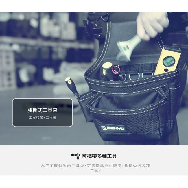 Zenyo ゼンヨー 多機能プロツールベルトセット ツールバッグ バッグの画像