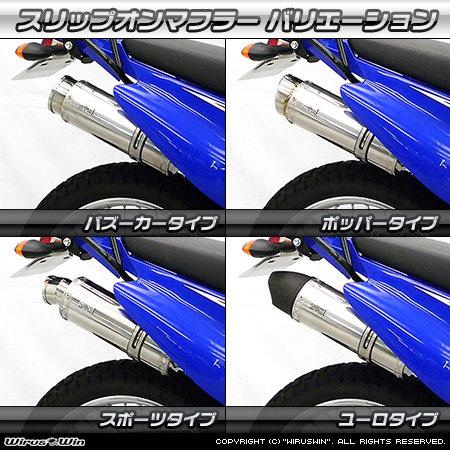 WirusWin ウイルズウィン スリップオンマフラー バズーカータイプ 仕様：チタン XTZ125 YAMAHA ヤマハ マフラー_4