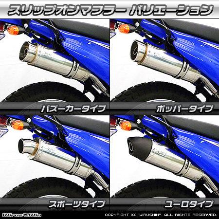 WirusWin ウイルズウィン スリップオンマフラー バズーカータイプ 仕様：チタン XTZ125 YAMAHA ヤマハ マフラー_5