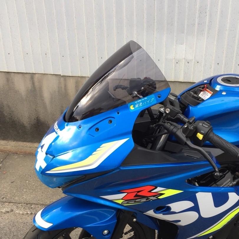 アクリポイント SUZUKI GSX-R125スモークスクリーン シールド