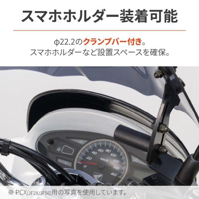 DAYTONA デイトナ ウインドシールドRS PCX125 PCX150 PCX160 HONDA ホンダ スクリーン 外装_2