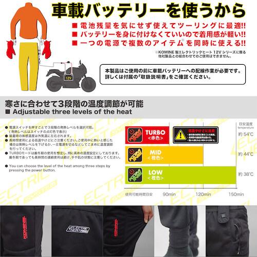 KOMINE コミネ EK-107 エレクトリックインナーパンツ12V サイズ：2XL 電熱パンツ アパレル