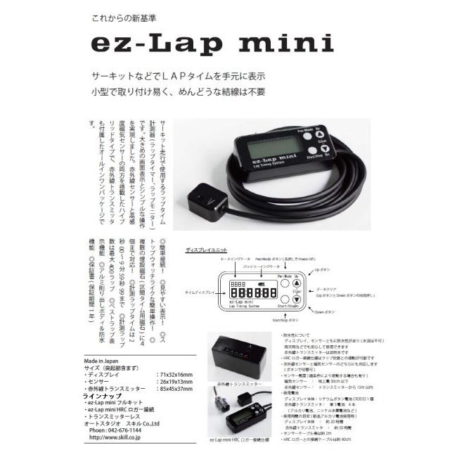 ez-Lap mini ラップタイマーバイクイージーラップミニziix