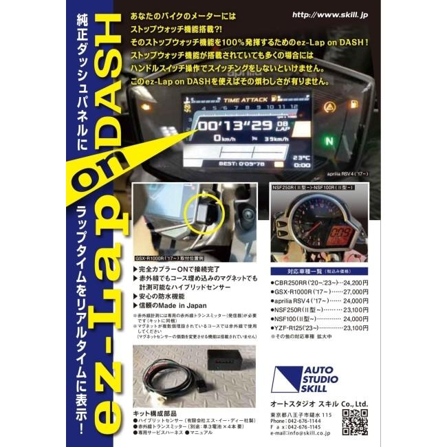 EZ-LAP イージーラップ ez-LAP mini [イージーラップミニ] mini