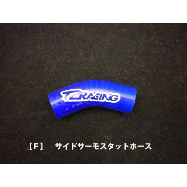 T2Racing T2 Racing T2レーシング シリコンラジエターホース【フル