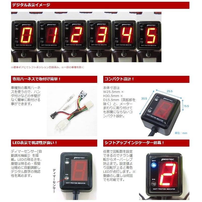専用 PROTEC（プロテック） SPI-M16 シフトポジションインジケーター専用