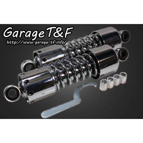 エストレヤ　ダウンサス　【ガレージT＆F】 Garage T＆F ガレージ ツインサスペンション カラー：メッキ