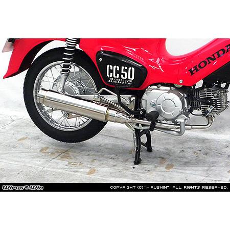 ウイルズウィン クロスカブJA45 ロッドサイレンサーマフラー WirusWin（ウイルズウィン） ロッドサイレンサーマフラー クロスカブ50