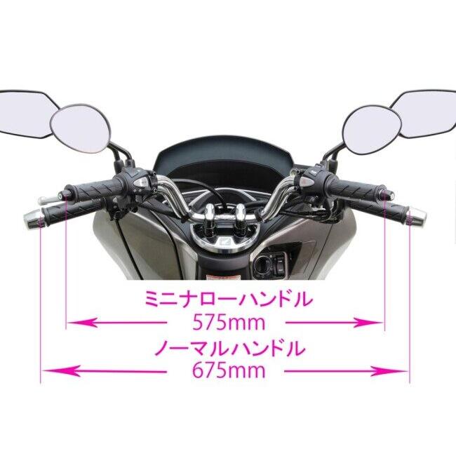HURRICANE（ハリケーン） ミニナロー 専用ハンドル PCX160 PCX150