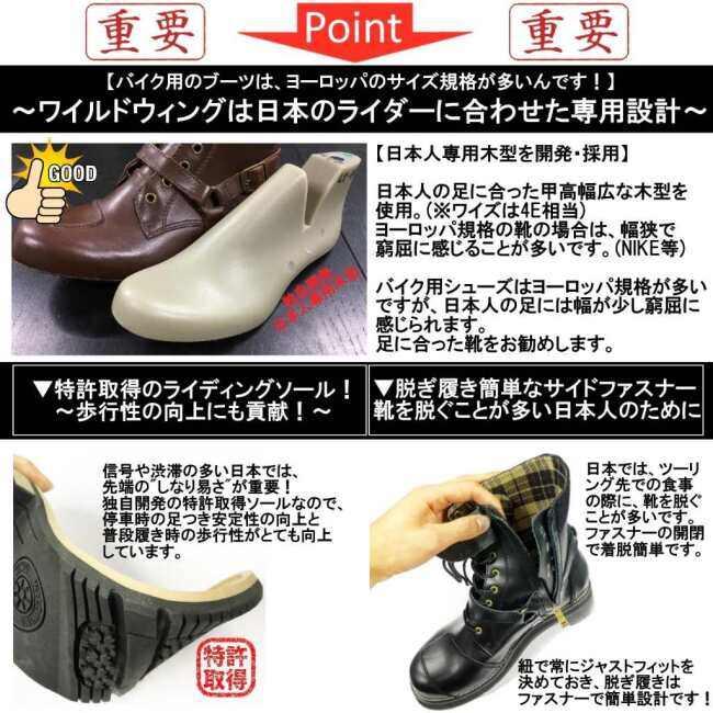 WILDWING ワイルドウィング スワロー厚底[ブラック] サイズ：27.0cm