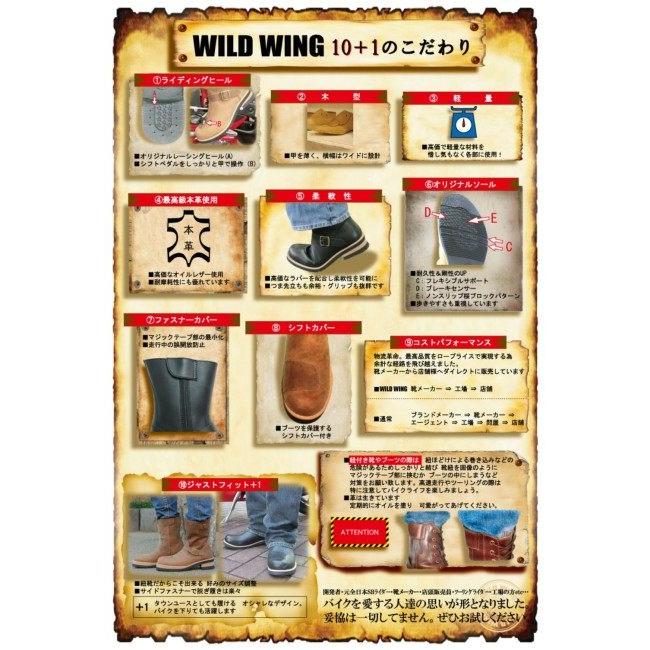 WILDWING ワイルドウィング スワロー ミドル丈バイクブーツ サイズ