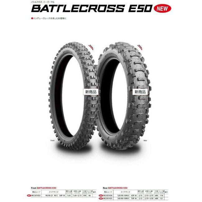 BRIDGESTONE ブリヂストン BATTLECROSS E50 【90/90-21 M/C 54P WT】 バトルクロス タイヤ オフロードタイヤ・エンデューロ/ラリー オフロードタイヤ | BRIDGESTONE | 03
