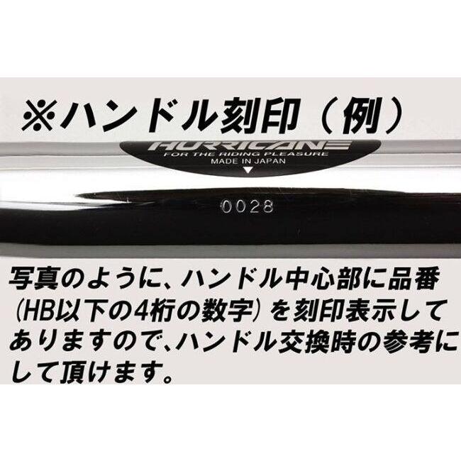 HURRICANE ハリケーン BMコンチ3型 ハンドルキット カラー：ブラック CB125R CB250R CB150R CB300R HONDA ホンダ ハンドル | HURRICANE | 09
