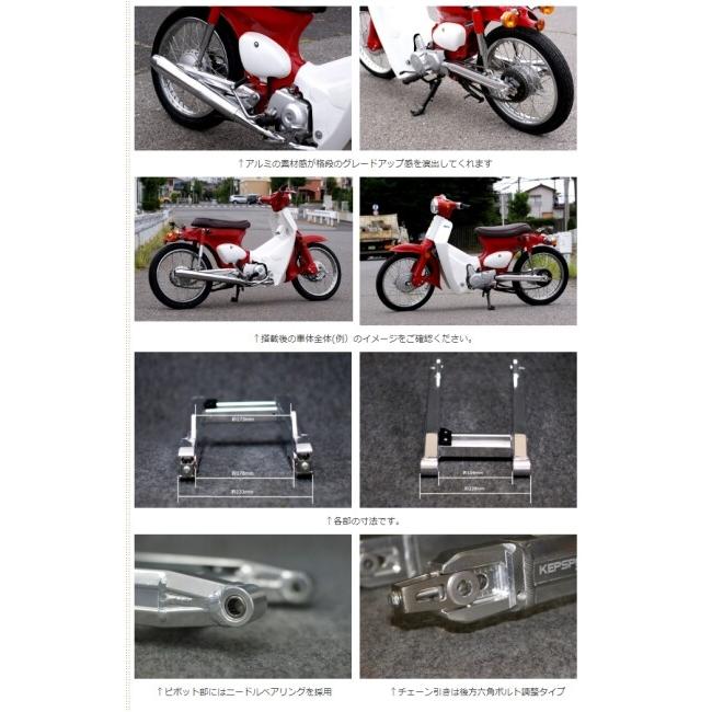 GM-MOTO ジーエムモト アルミスイングアーム GF 純正長 アクスルシャフト：240mm購入【推奨】 カブ HONDA ホンダ スイングアーム 足回り | ブランド登録なし | 02