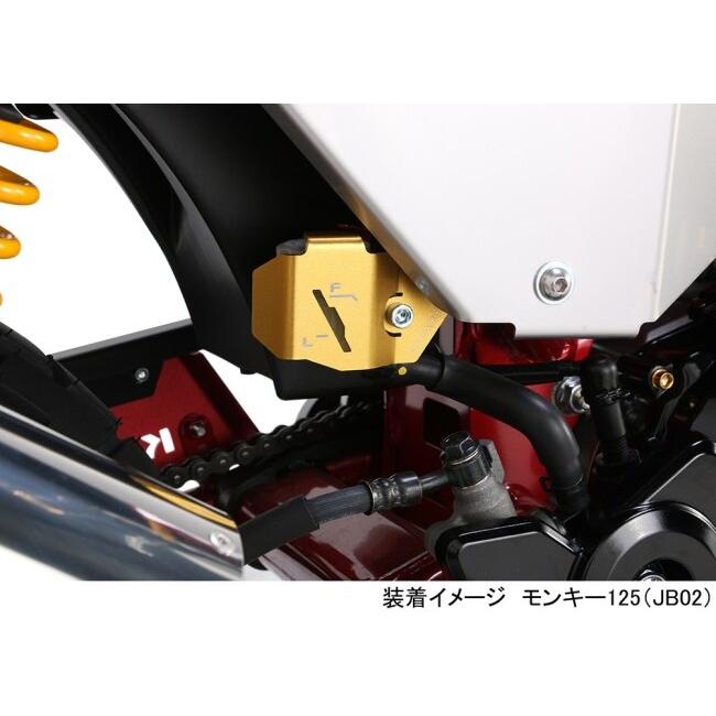 KITACO キタコ リアマスターカップカバー カラー：ゴールド モンキー125 ダックス125 HONDA ホンダ マスターシリンダーガード ブレーキ | KーCON | 02