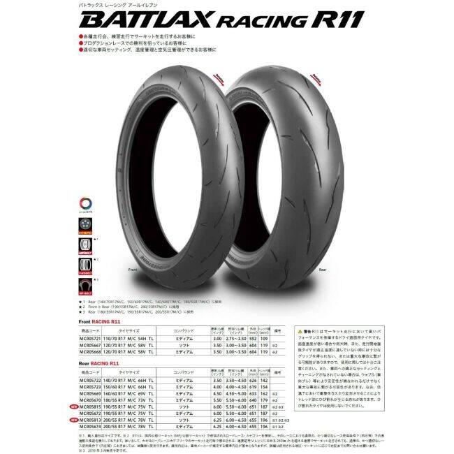 BRIDGESTONE（ブリヂストン） BATTLAX RACING R11 【180/640R17 TL