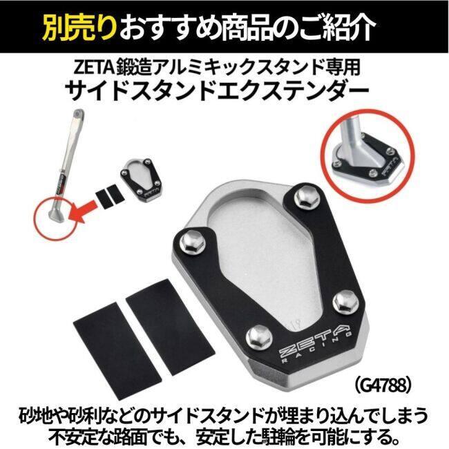 ZETA RACING ジータ レーシング 鍛造アルミキックスタンド CRF250