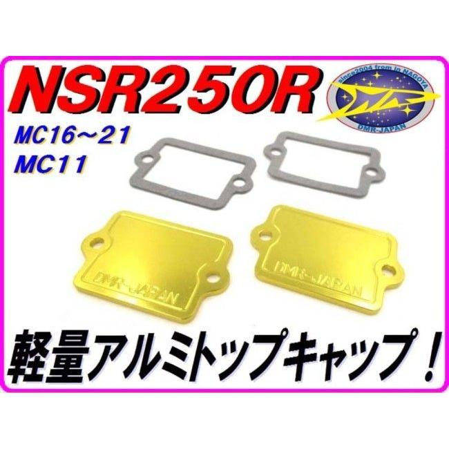 DMR-JAPAN ディーエムアールジャパン 軽量アルミ削り出し トップキャップ カラー：ゴールド NS250F NS250R NSR250R｜webike｜02