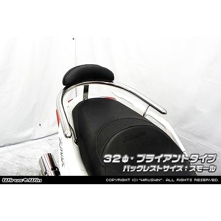 WirusWin ウイルズウィン バックレスト付き 32Φタンデムバー バックレストサイズ：スモールサイズ / タイプ：ブライアントタイプ XMAX 250 XMAX300 外装 | WirusWin