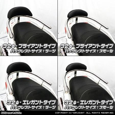 WirusWin ウイルズウィン バックレスト付き 32Φタンデムバー バックレストサイズ：スモールサイズ / タイプ：ブライアントタイプ XMAX 250 XMAX300 外装 | WirusWin | 02