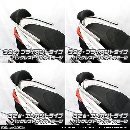 WirusWin ウイルズウィン バックレスト付き 32Φタンデムバー バックレストサイズ：スモールサイズ / タイプ：ブライアントタイプ XMAX 250 XMAX300 外装 | WirusWin | 03